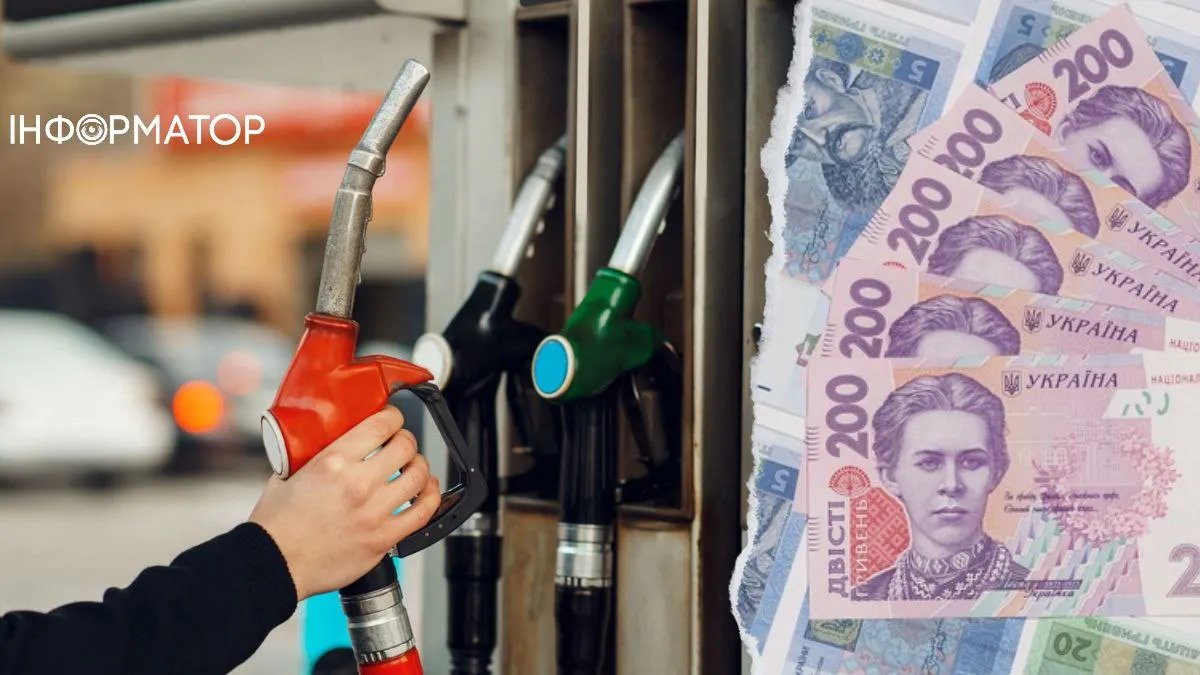В Україні на заправках підскочила ціна на бензин та автогаз: яка вартість палива 7 серпня