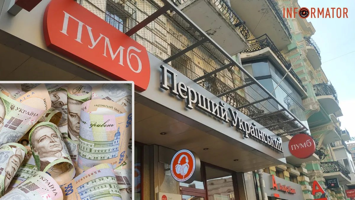 НБУ наклав штраф на банк Ахметова ПУМБ: в чому причина та яка сума