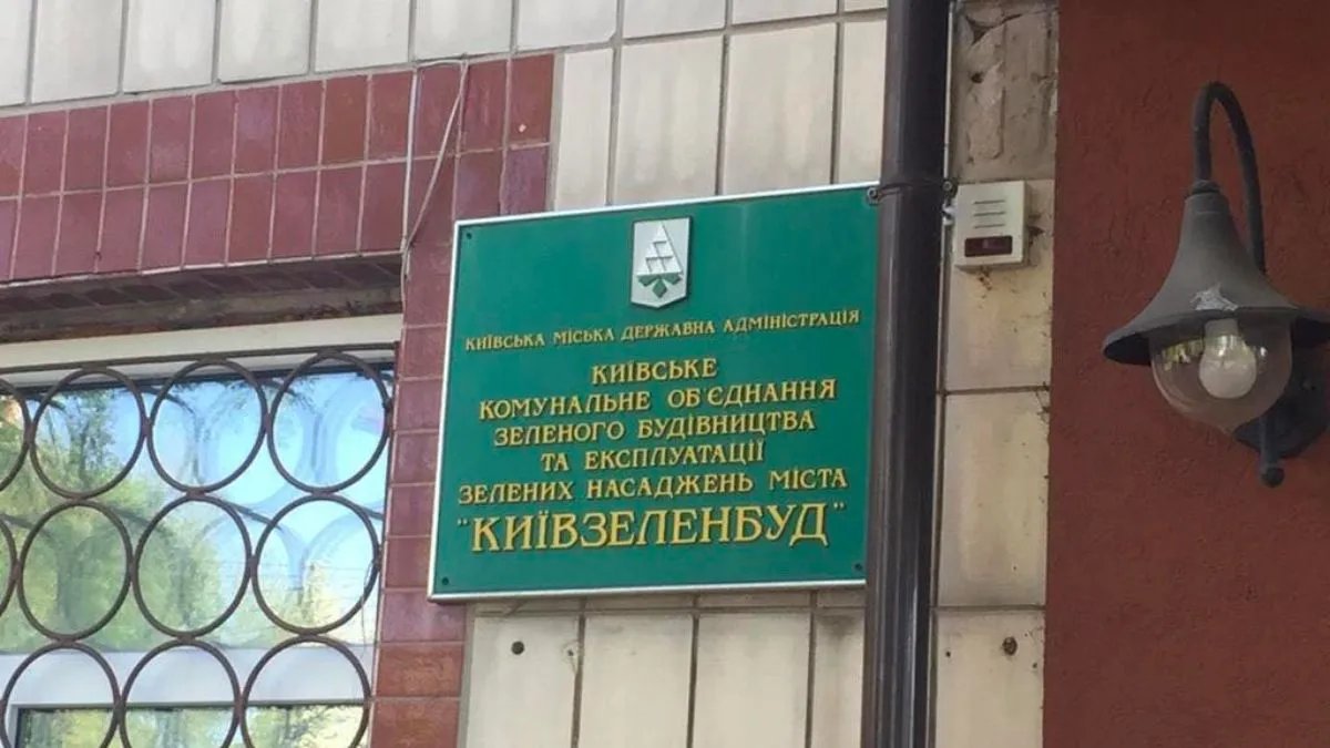 У "Київзеленбуді" проходять обшуки: що відомо