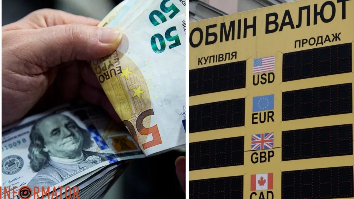 Долар застиг, а євро продовжує падіння - НБУ оновив курс валют на 17 серпня