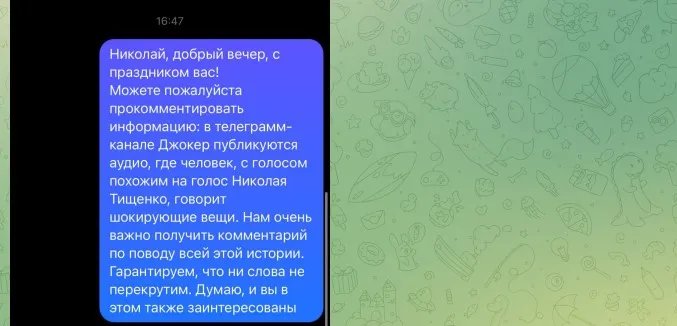 Плівки Тищенка - нардеп обговорює з помічником побори з кол центрів: всі подробиці про аудіо з Telegram-каналу Джокер 1
