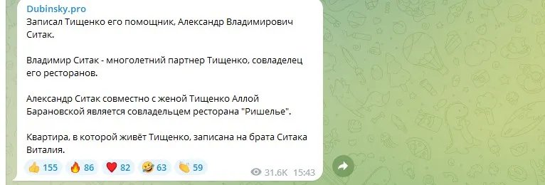 Плівки Тищенка - нардеп обговорює з помічником побори з кол центрів: всі подробиці про аудіо з Telegram-каналу Джокер 3