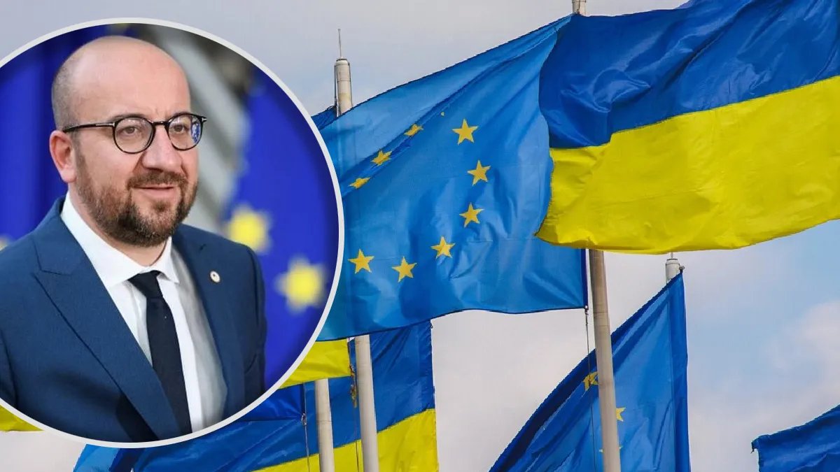 Україна стане членом ЄС до 2030 року? Шарль Мішель готує сенсаційну заяву