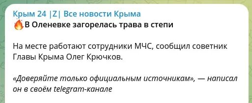 В Крым приехал жаркий хлопок: в Оленовке прогремели взрывы - видео 1