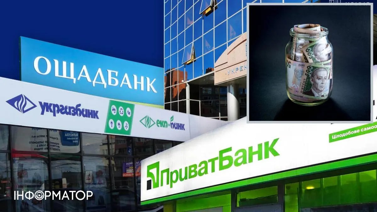 З 1 вересня ринок депозитів в Україна докорінно зміниться: прогноз від банкірів