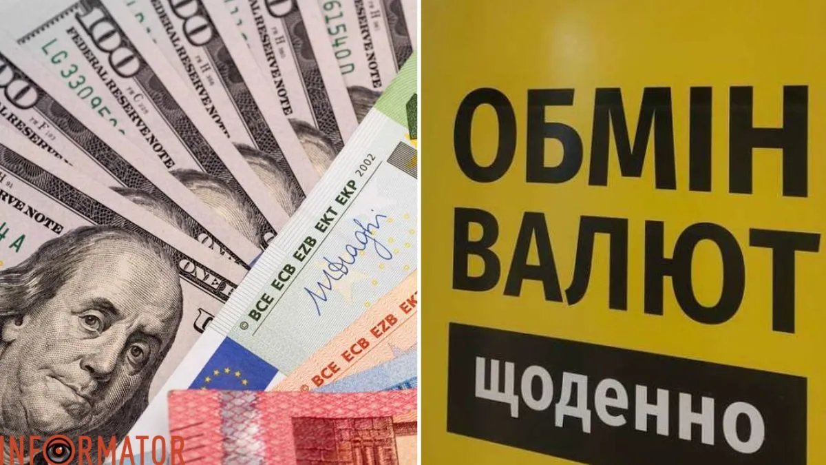 НБУ оновив курс валют на 30 серпня - що з доларом та євро
