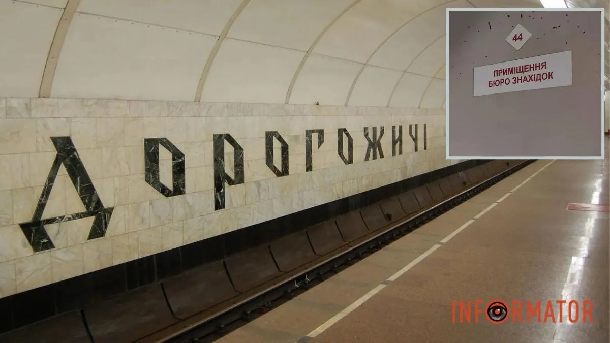 Бюро знахідок київського метро змінило адресу: де тепер шукати загублені речі