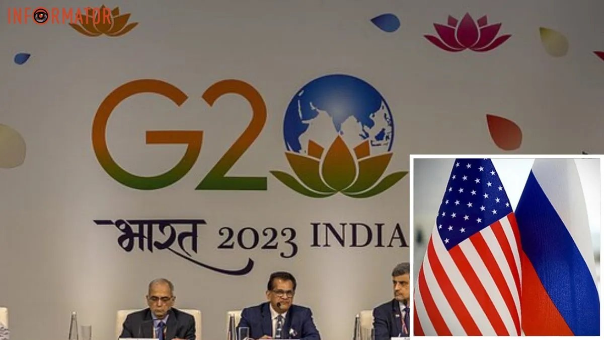 США та рф позитивно оцінили декларацію G20, а от Україна та Франція невдоволені: подробиці