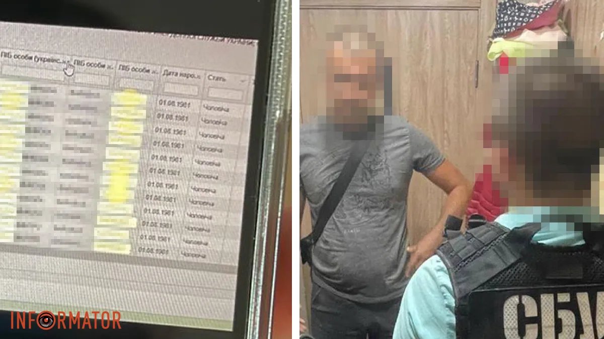 Адреса проживання за $200: екс-міліціонер торгував даними українців з баз Нацполіції