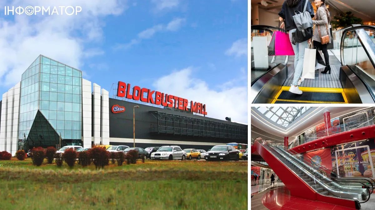 Нові магазини, фудкорт та розваги: У Києві перезапустять ТРЦ Blockbuster Mall. Коли відкриття?