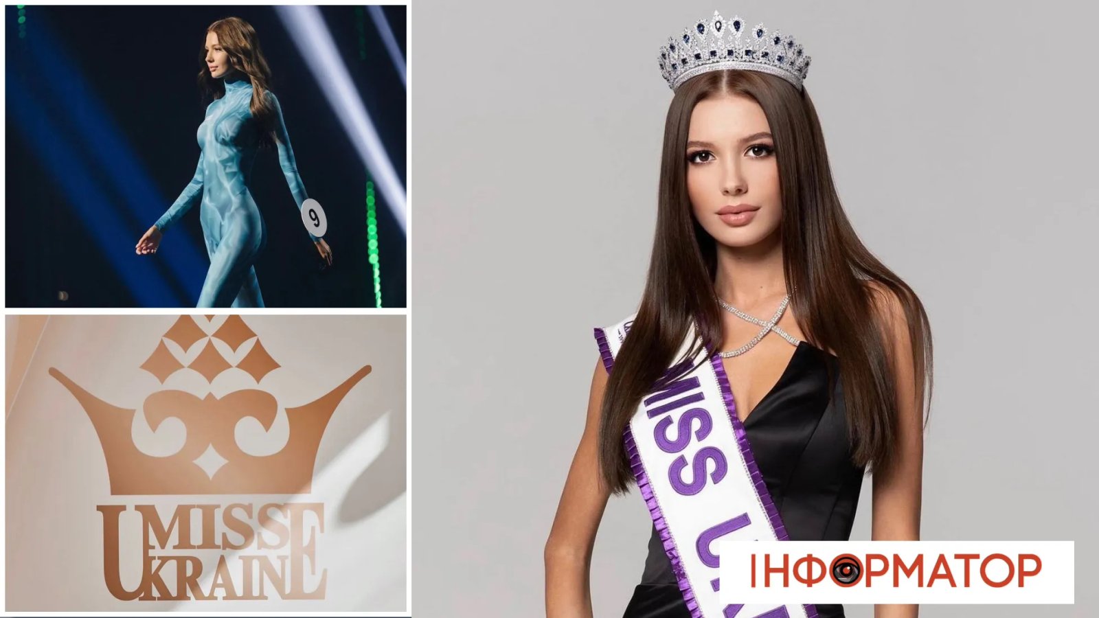 Це п@@@ець! Заява конкурсу Міс Україна про етичну комісію обурила мережу. В чому звинувачують директорку конкурсу