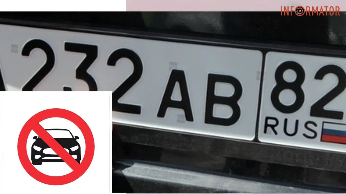 "Не**й шастать!": все балтийские страны запретили въезд автомобилям на российских номерах