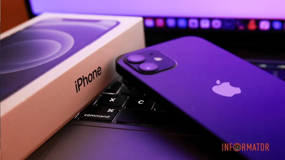 У Франції заборонили продаж iPhone 12 через ризики для здоров'я: реакція Apple