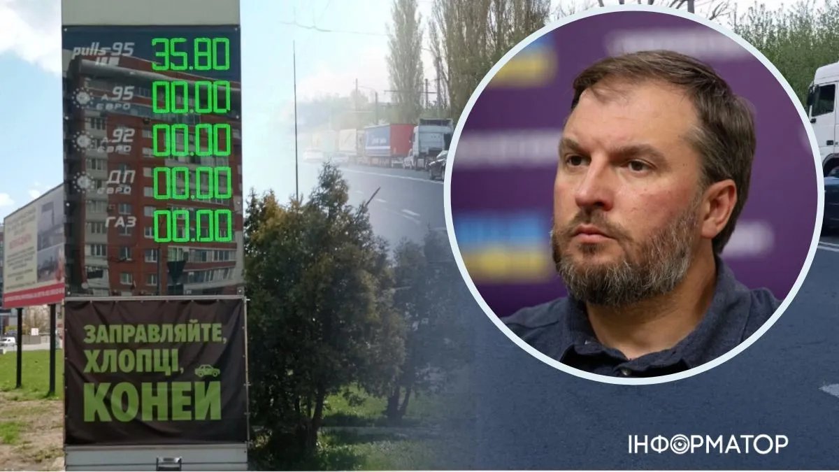 Чи очікувати українцям на дефіцит пального та на зростання цін - відповідь експерта