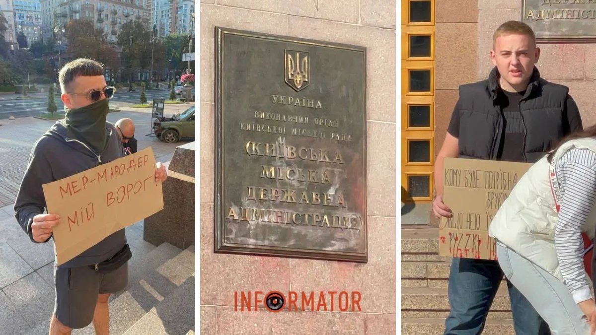 "Кличко - мародер". Біля КМДА пройшов новий мітинг проти розтрати бюджетних коштів - фото та відео