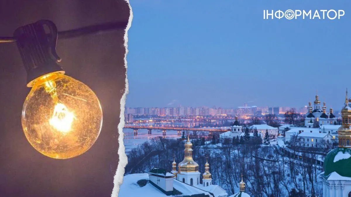 В Києві взимку будуть планові відключення світла: в Київраді розповіли, до чого готуватися та чим запасатися