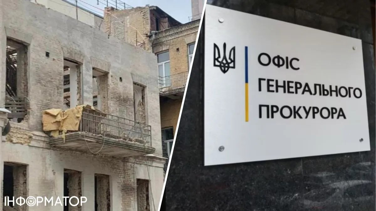 В Киеве активисты призывают Офис генпрокурора остановить разрушение 130-летнего дома