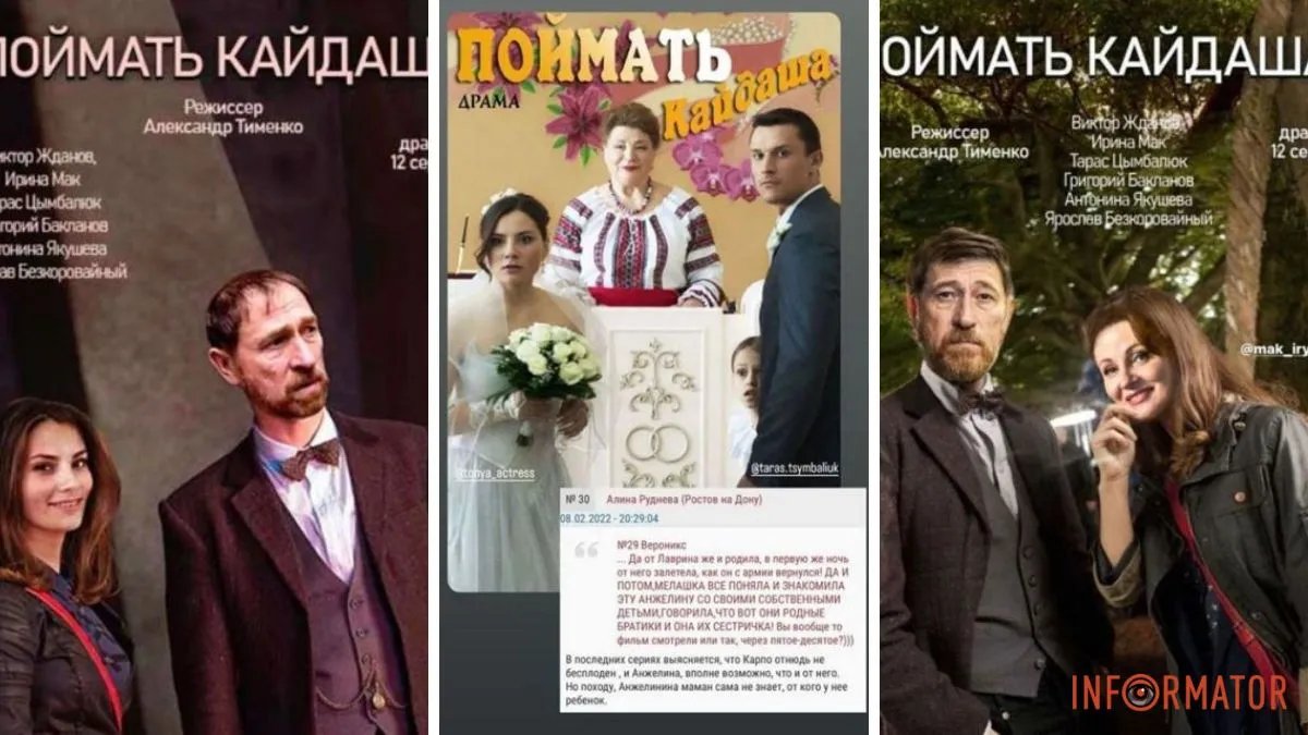 Російський переклад та незграбні кіноафіші. Росіяни вже подивились і навіть коментують події серіалу в мережі.