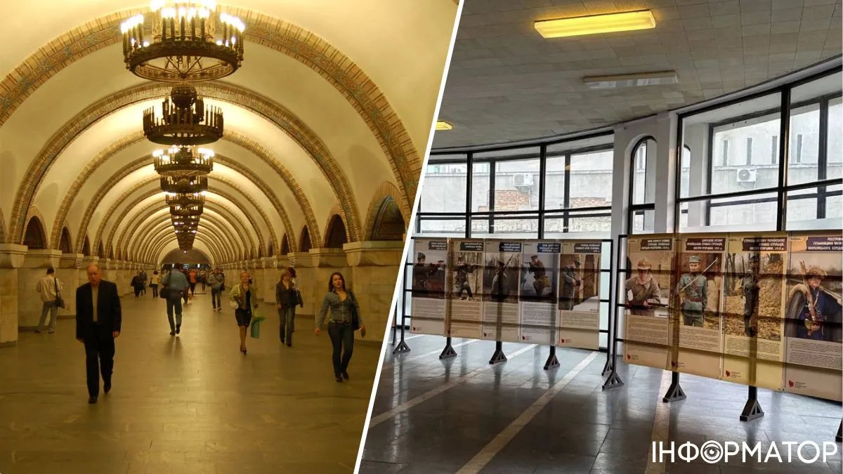 У Києві на станції метро "Золоті ворота" відкрили нову виставку: що там показують