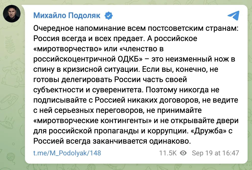 Пост Подоляка про Вірменію та рф Пост Подоляка про Вірменію та рф