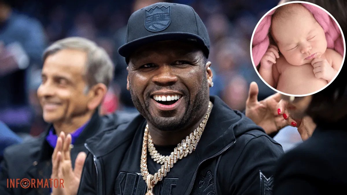 На концерті репера 50 Cent глядачка народила дитину