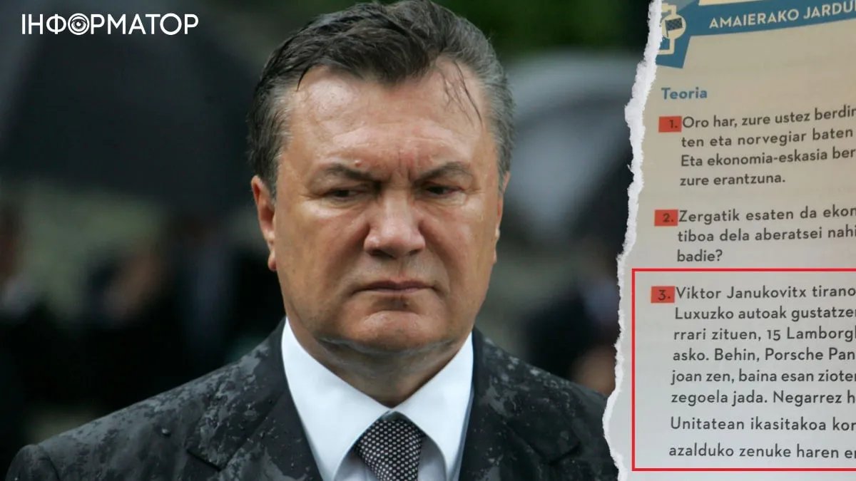 У школах Іспанії зʼявилася задача про Януковича: в підручниках президента-втікача назвали заможним тираном з 10 Ferrari і 15 Lamborghini