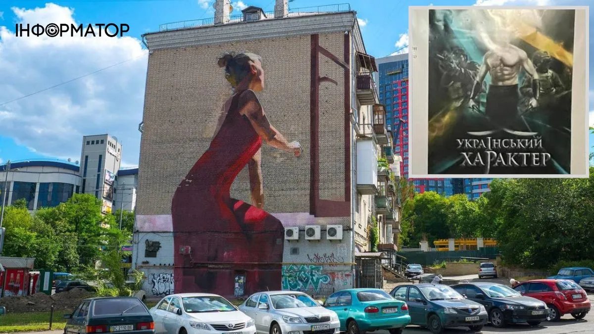 В Киеве вместо имеющегося мурала хотят создать новый со скрытой рекламой водки