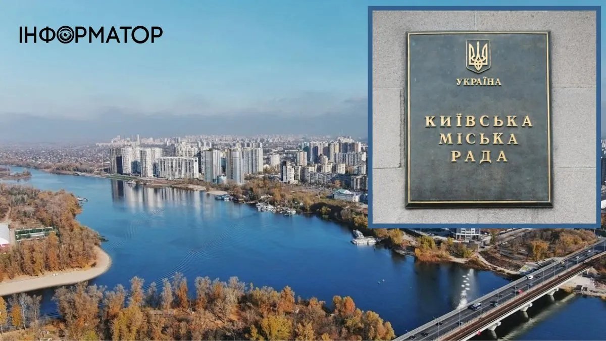 Київська влада виступила проти забудови ділянки на Микільській Слобідці, яку продає Ощадбанк