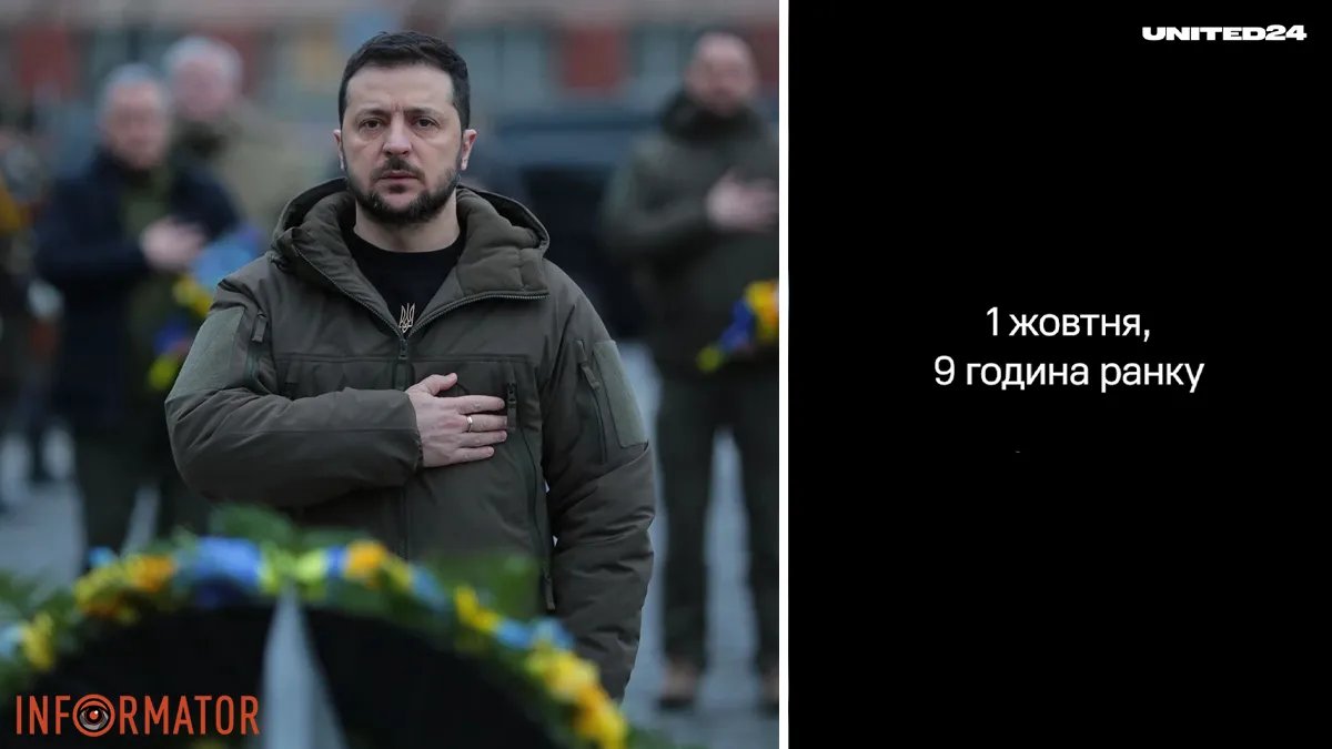 Вся Україна на хвилину зупиниться: Зеленський проголосив нову традицію на День захисників і захисниць 1 жовтня