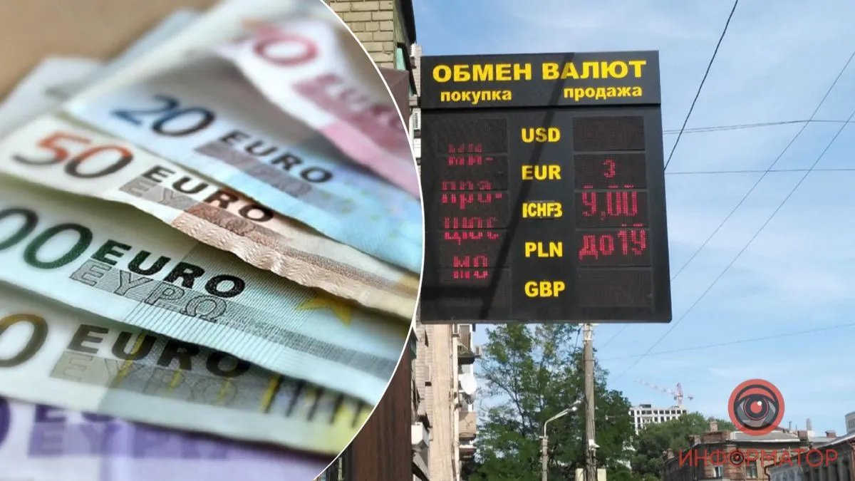В Україні зростає попит на євро: як це позначиться на валютному курсі