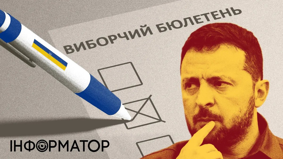 Чому українська влада боїться проводити вибори в Україні - експертна думка