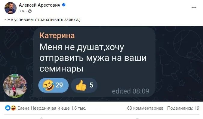 Нардепка Інна Совсун написала заяву на Арестовича через сексистські вислови: той відповідає мемами