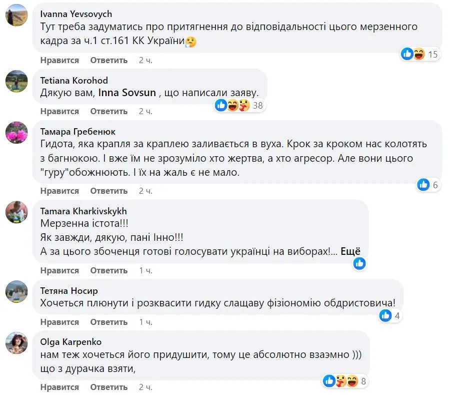 Нардепка Інна Совсун написала заяву на Арестовича через сексистські вислови: той відповідає мемами