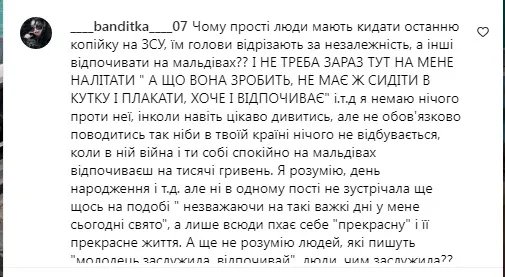 Не всім подобається інстаграм-життя блогерки