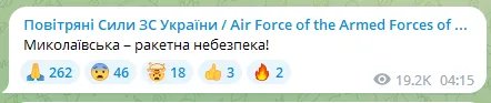 Окупанти вдарили по Миколаєву 