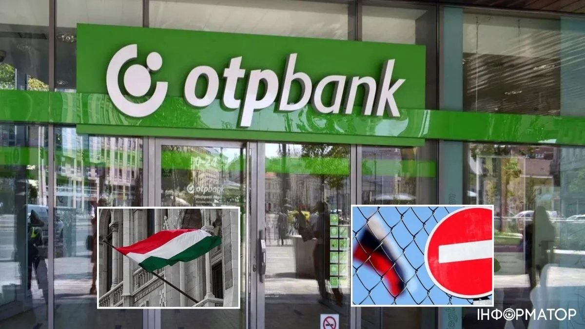 OTP Bank більше не спонсор війни: Україна поступилася Угорщині задля розблокування траншу від ЄС