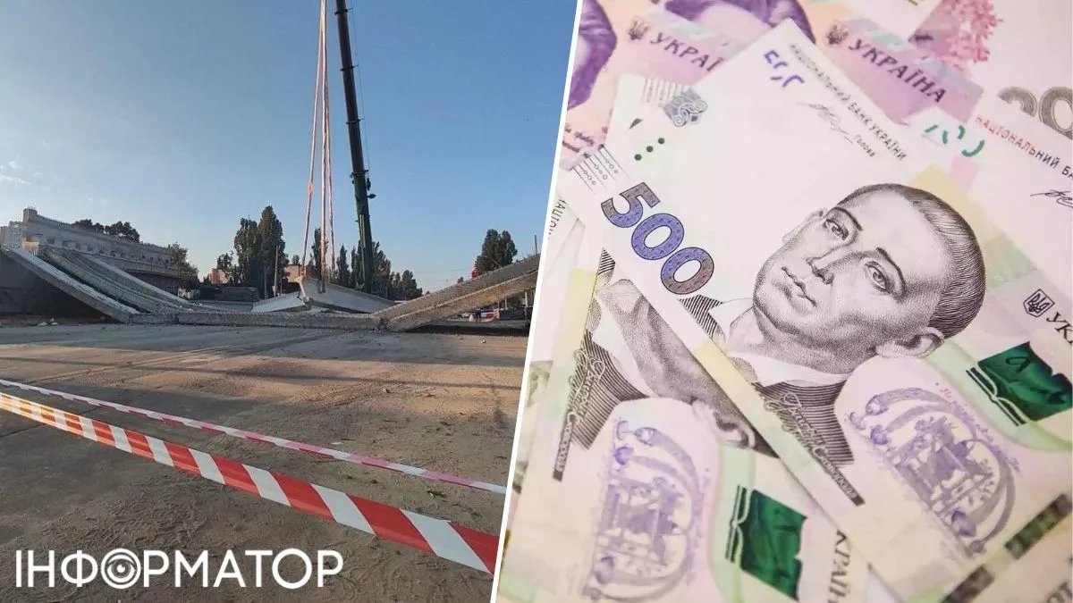 Яка вартість обвалу недобудованого Дегтярівського мосту в Києві та хто має покрити збитки
