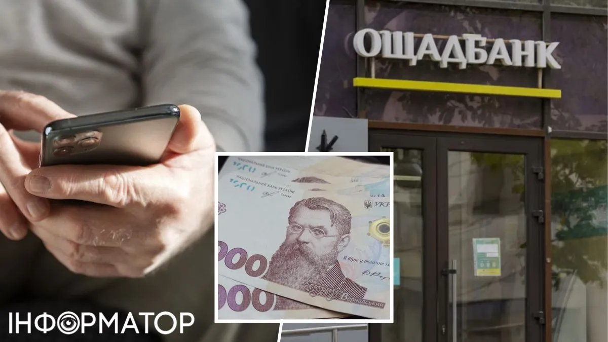 У клієнта Ощадбанку під виглядом Є-допомоги викрали 174 тисячі гривень: чи допоміг суд повернути кошти