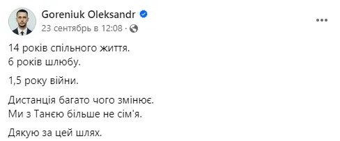 В Україні вже четвертий нардеп розлучається за тиждень: що саме їх не влаштовувало 4