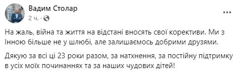 В Україні вже четвертий нардеп розлучається за тиждень: що саме їх не влаштовувало 9