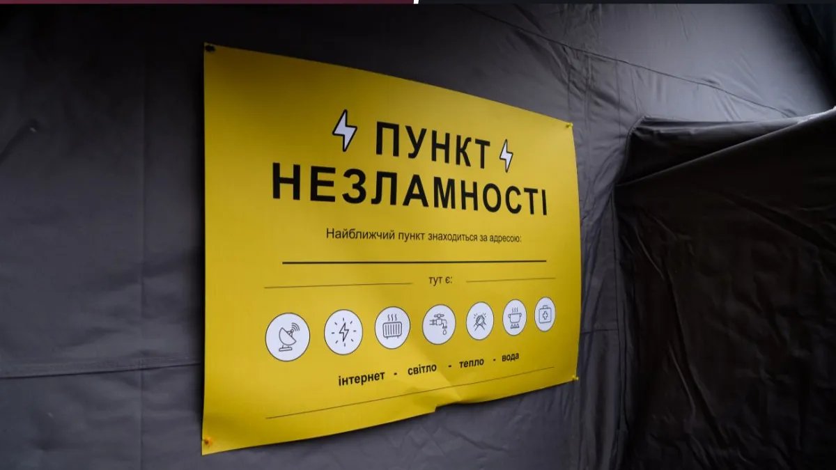 На Миколаївщині відмовились від публікації карти пунктів незламності – у чому причина