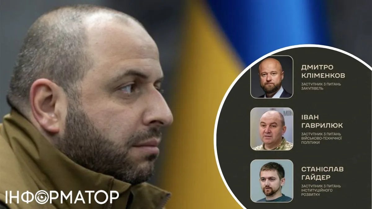 Кабмін призначив міністру оборони Умєрову ще трьох заступників: що про них відомо та чим займатимуться