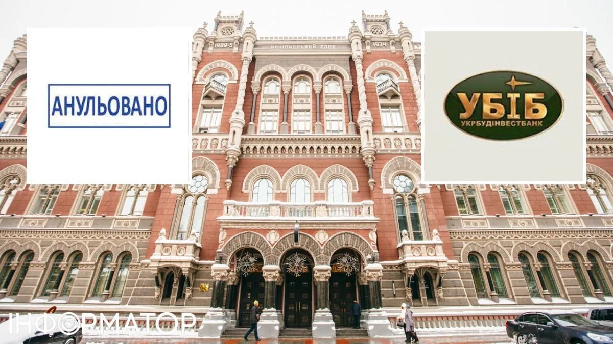 У банка, де працювали Ющенко і зять Тимошенко, відібрали ліцензію: подробиці від НБУ