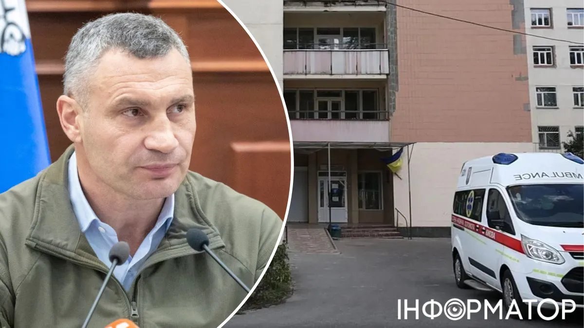 Кличко зреагував на скандал навколо ремонту лікарні для військових за понад пів мільярда гривень