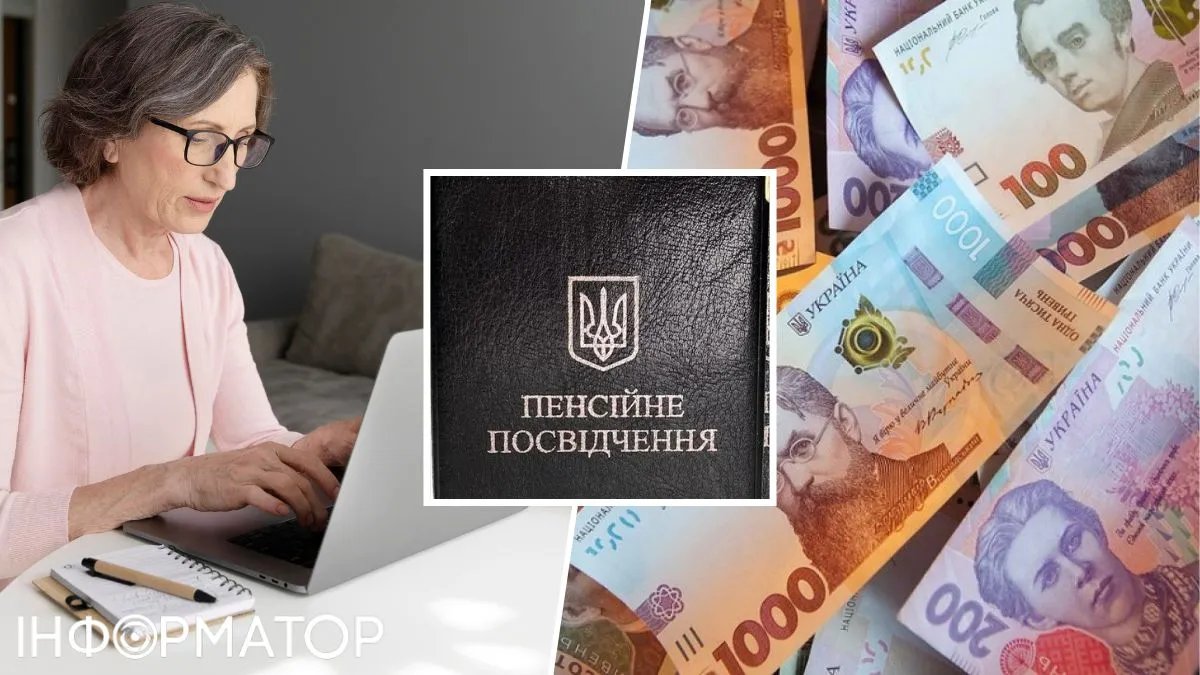 Хто в Україні отримує 98 тисяч гривень пенсії, а кому платять мінімалку