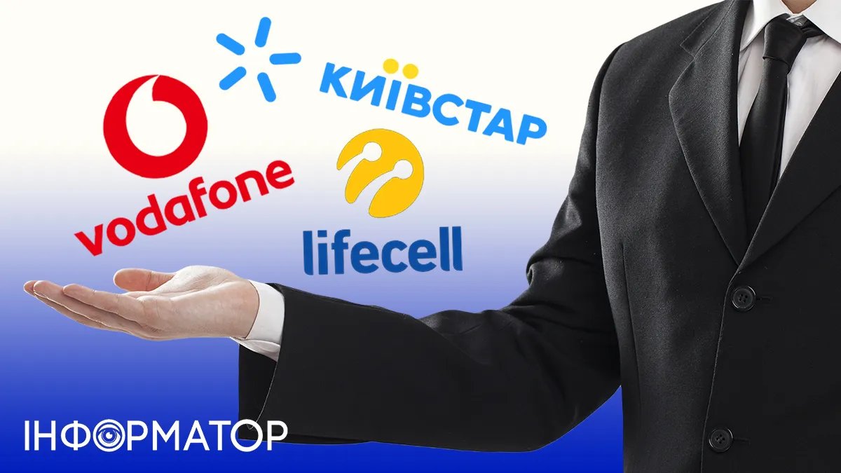 Як та чому українські мобільні оператори Київстар, Vodafone, Lifecell опинилися в руках іноземців