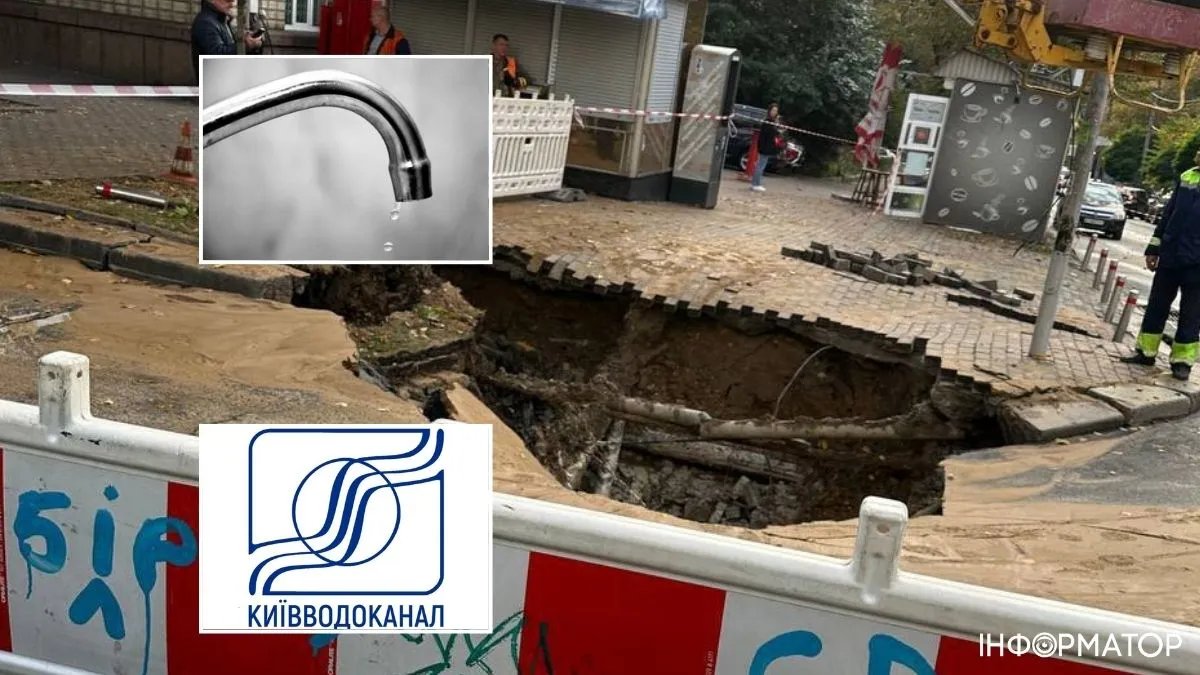 В центрі Києва сталася аварія на водопроводі: частина будинків залишилася без води, рух транспорту перекрито