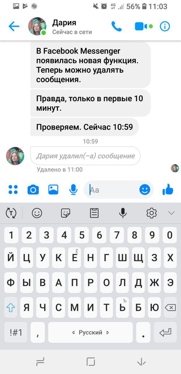 Можно ли в телеграмме удалить сообщение собеседника фото 104