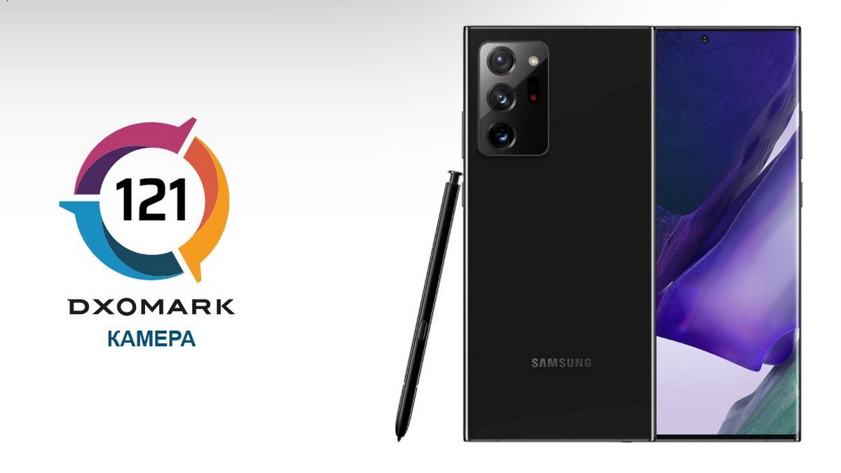 dxomark galaxy note 20 ultra